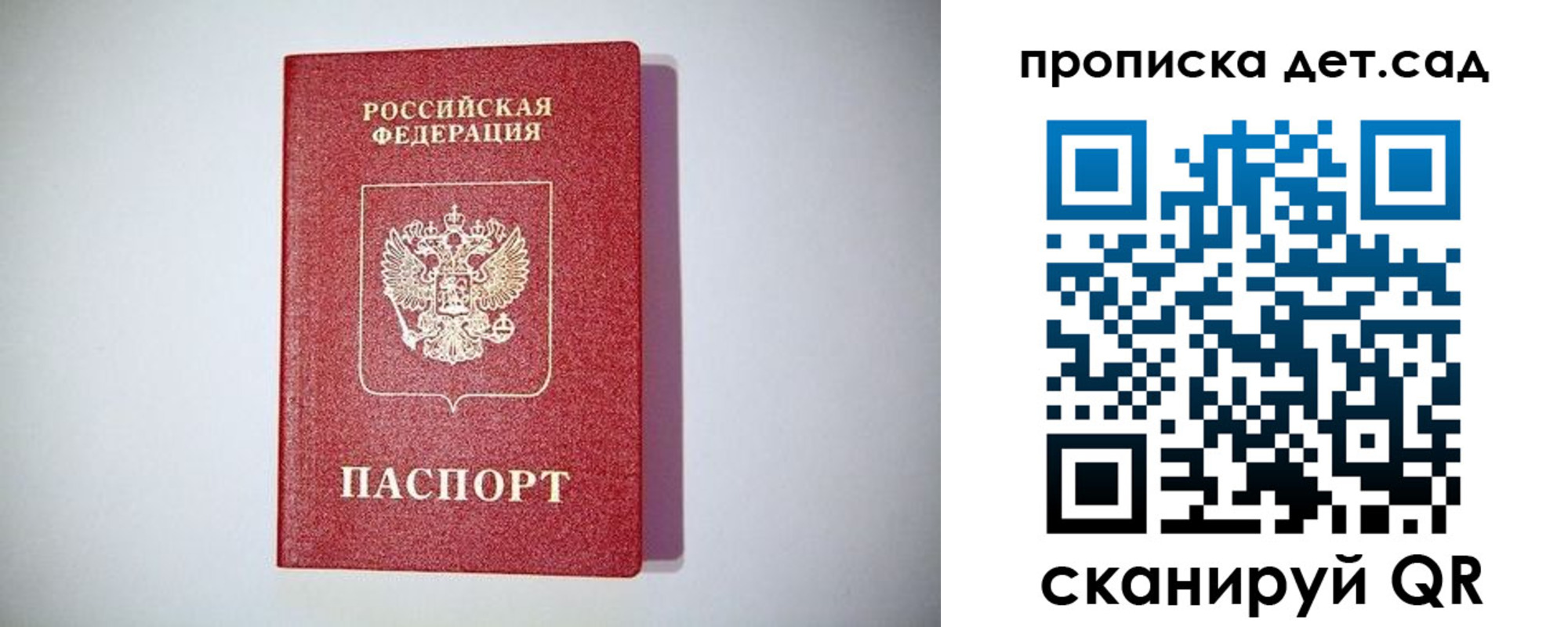 прописка гарантия в Новочеркасске