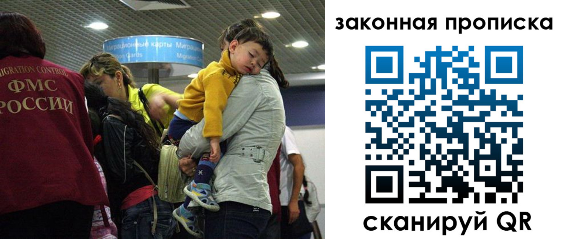 прописка гарантия в Новочеркасске