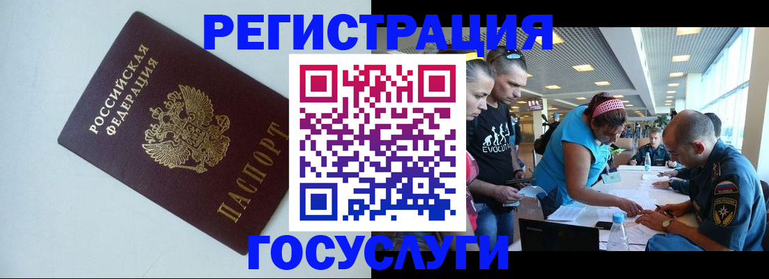 временная регистрация недорого в Новочеркасске