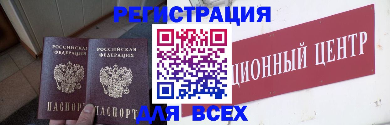 временная регистрация собственник в Новочеркасске