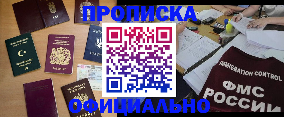 пропишу в квартире в Новочеркасске