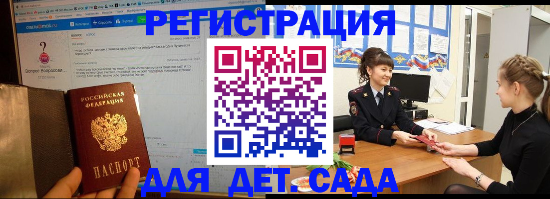 временная регистрация недорого в Новочеркасске
